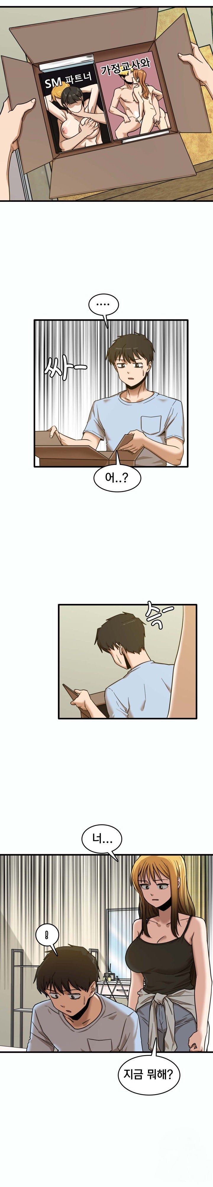 No More No Less Raw Chapter 7 Page 11