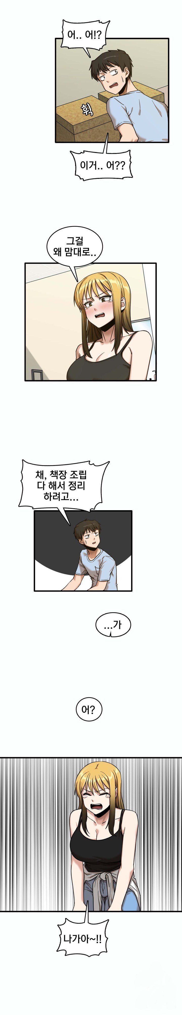 No More No Less Raw Chapter 7 Page 12
