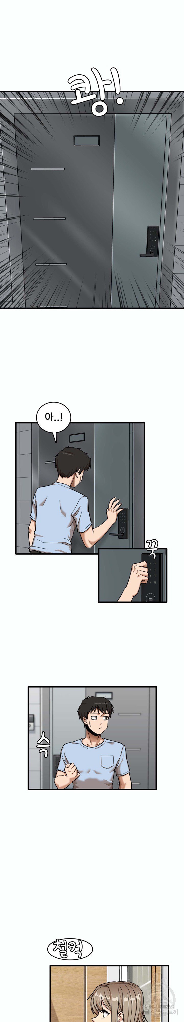 No More No Less Raw Chapter 7 Page 13