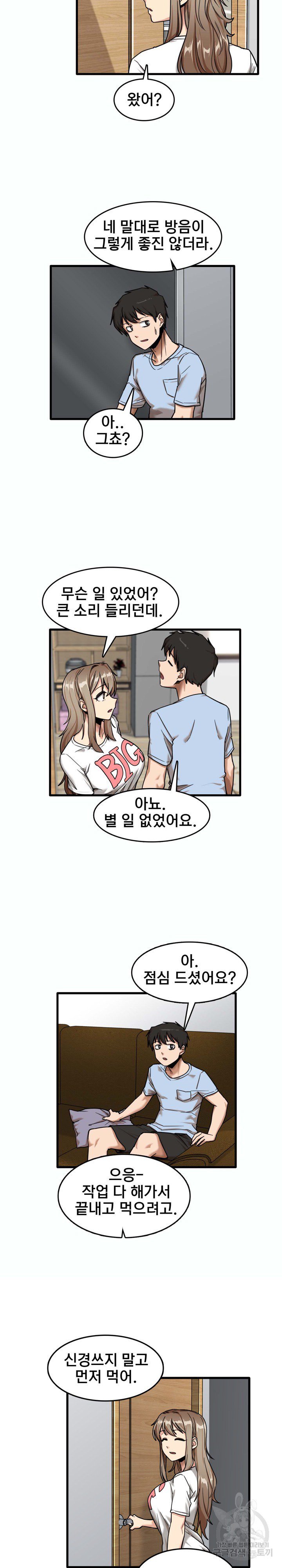 No More No Less Raw Chapter 7 Page 14
