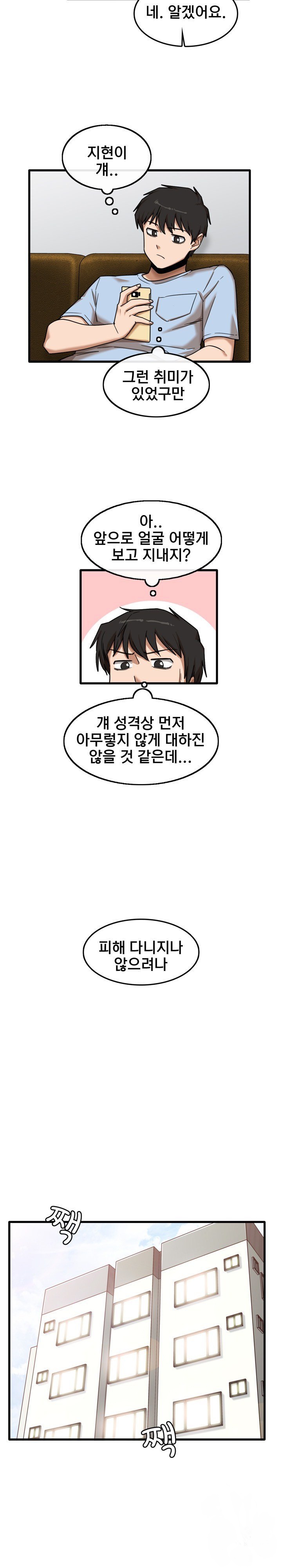 No More No Less Raw Chapter 7 Page 15