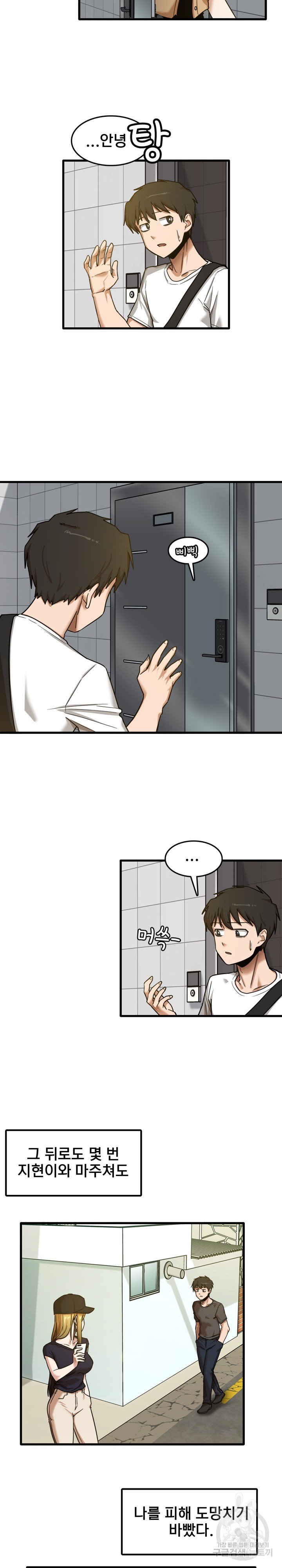 No More No Less Raw Chapter 7 Page 17