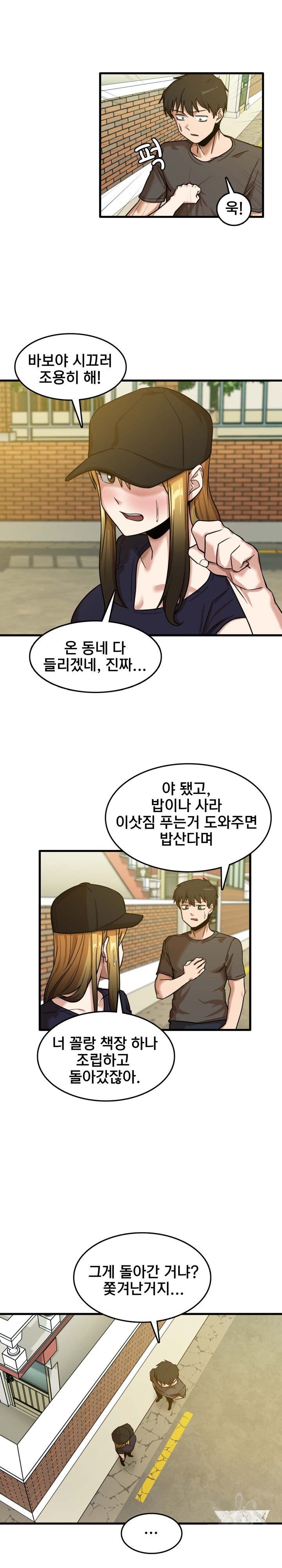 No More No Less Raw Chapter 7 Page 19