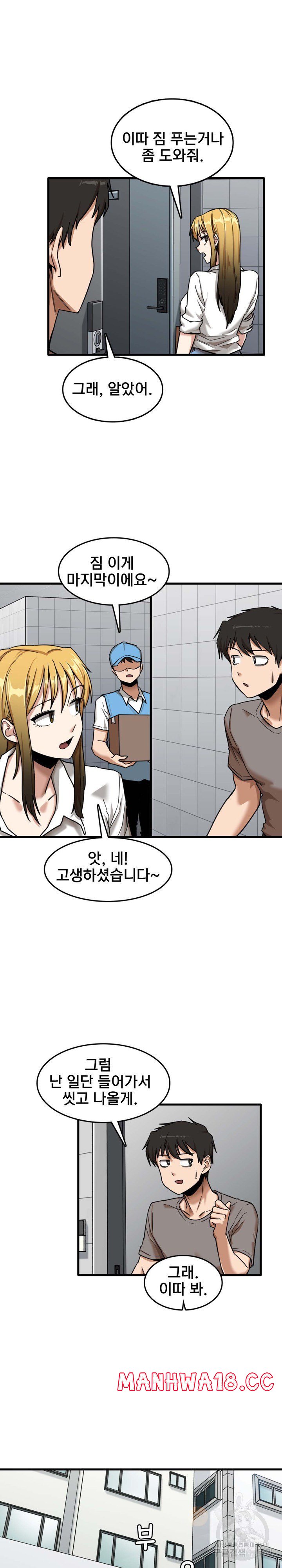 No More No Less Raw Chapter 7 Page 2
