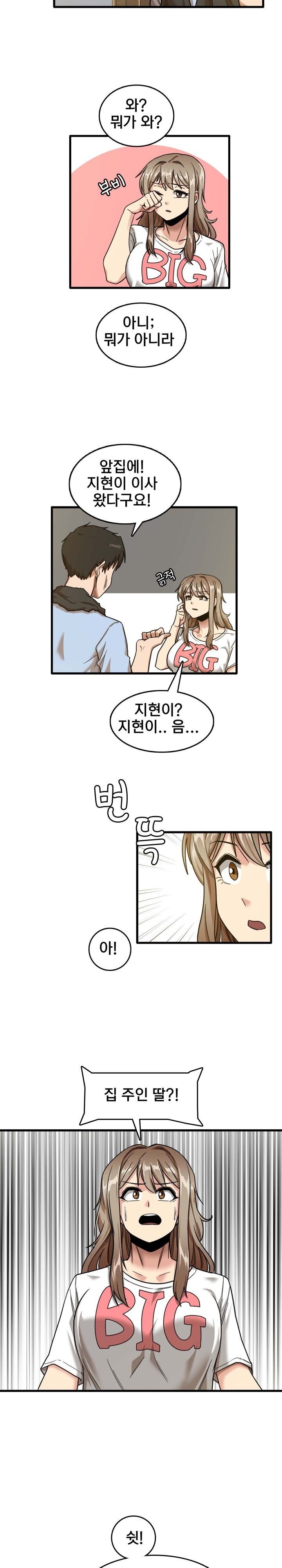 No More No Less Raw Chapter 7 Page 4