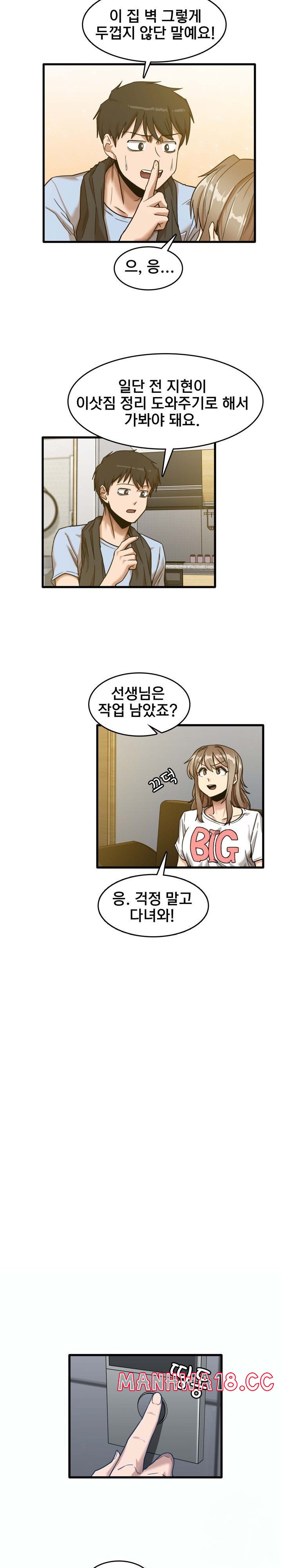 No More No Less Raw Chapter 7 Page 5