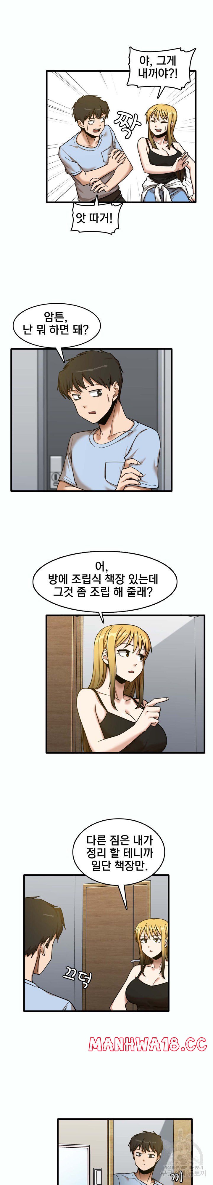 No More No Less Raw Chapter 7 Page 7