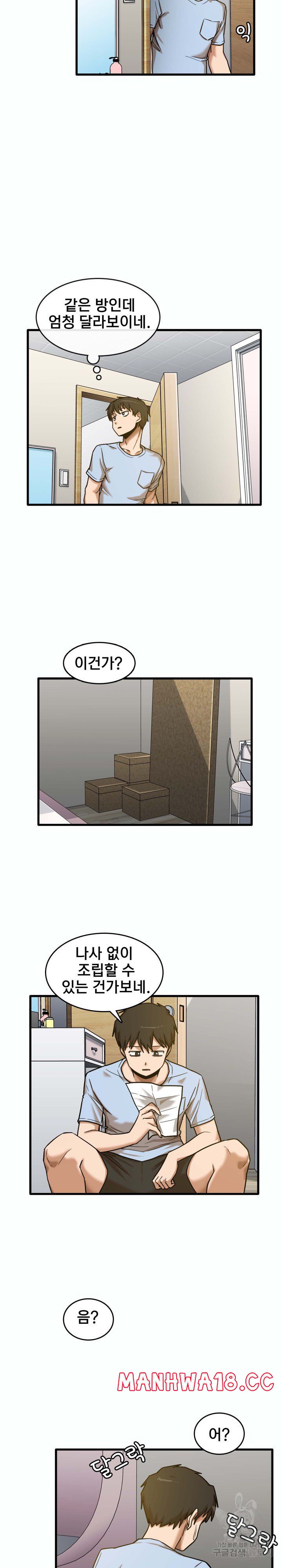 No More No Less Raw Chapter 7 Page 8