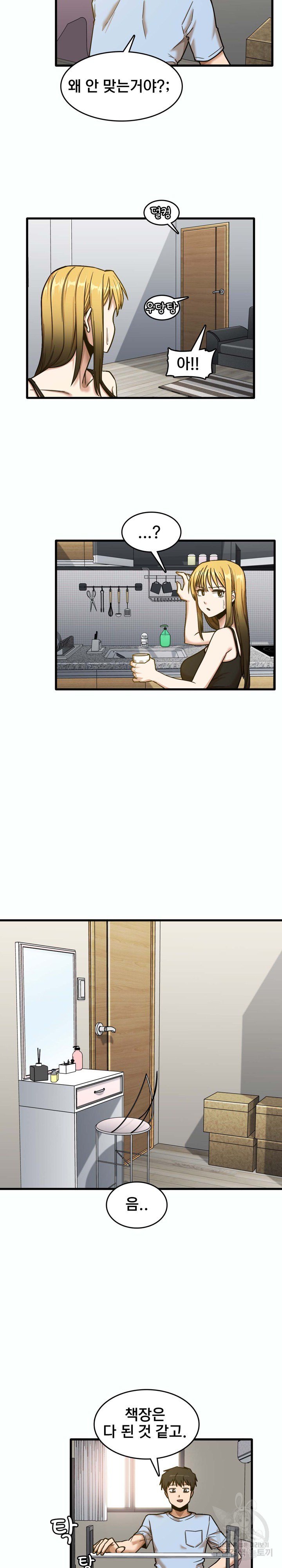 No More No Less Raw Chapter 7 Page 9