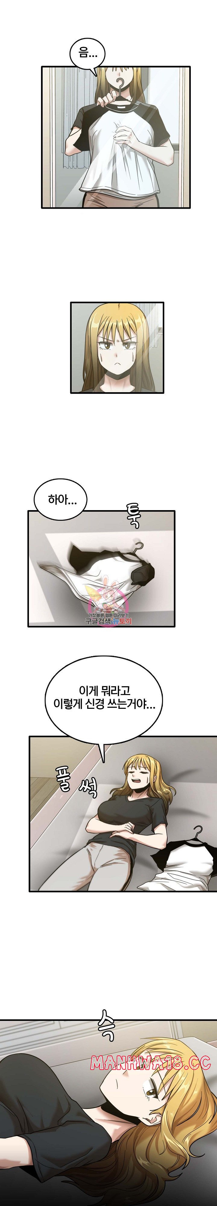 No More No Less Raw Chapter 8 Page 1