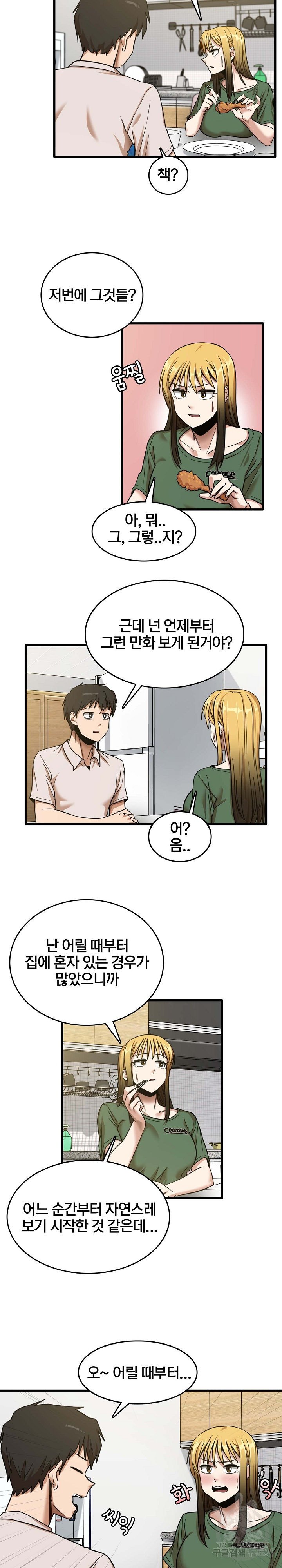 No More No Less Raw Chapter 8 Page 11