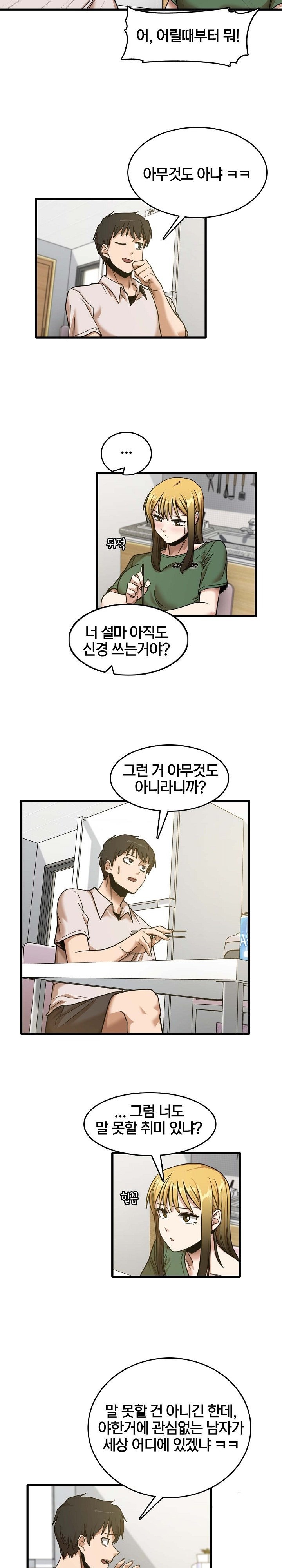 No More No Less Raw Chapter 8 Page 12