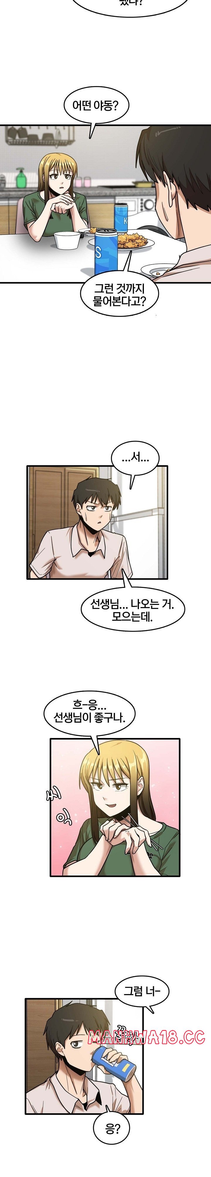 No More No Less Raw Chapter 8 Page 14