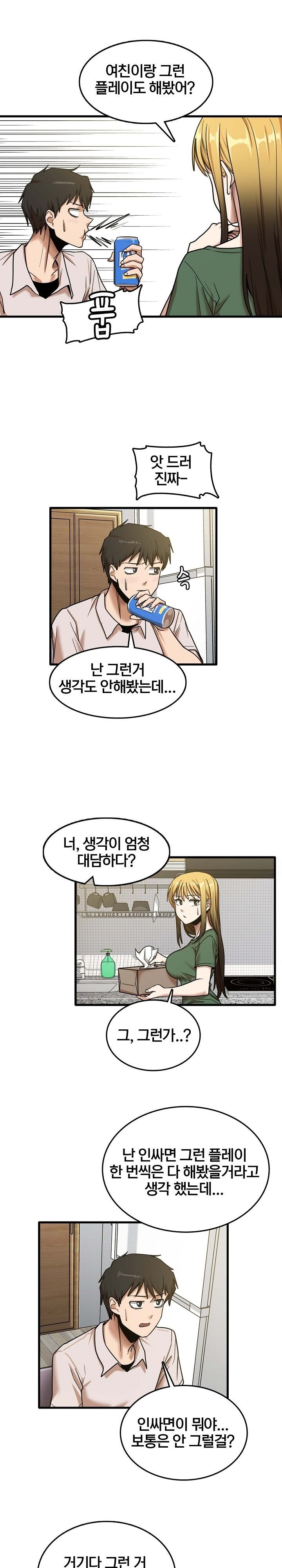 No More No Less Raw Chapter 8 Page 15