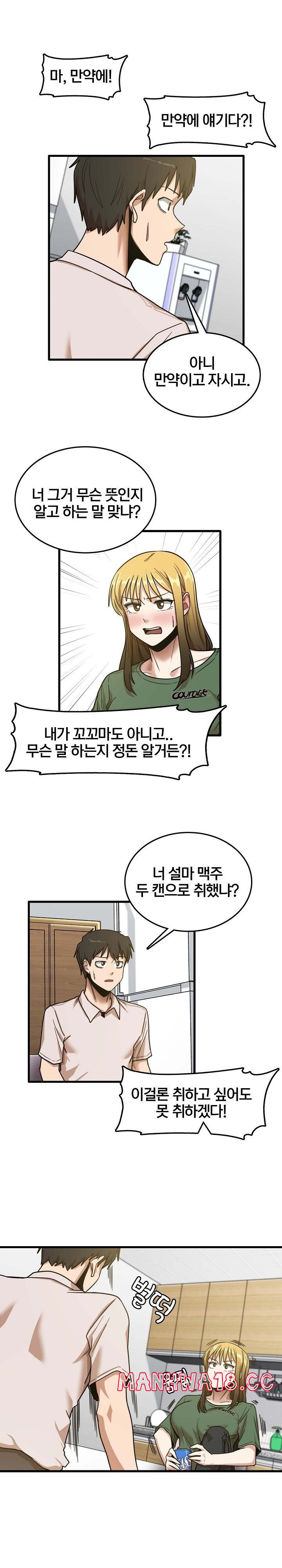 No More No Less Raw Chapter 8 Page 18