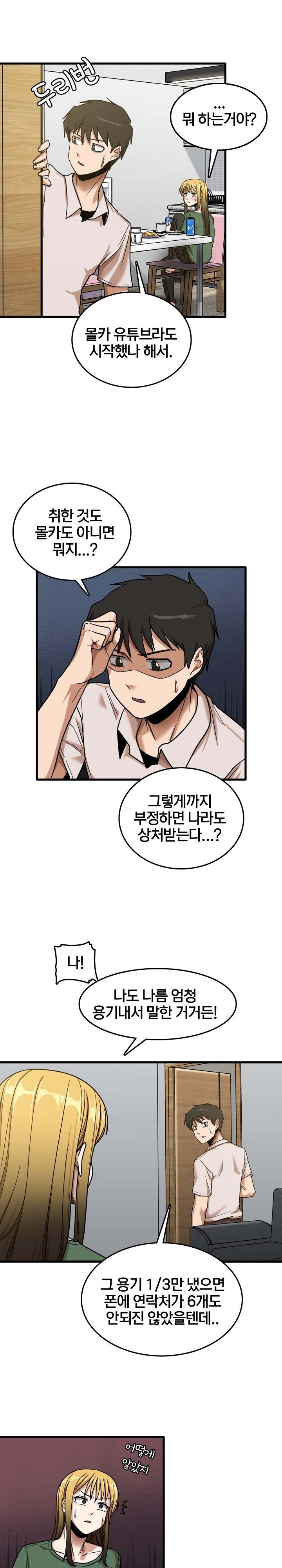 No More No Less Raw Chapter 8 Page 19