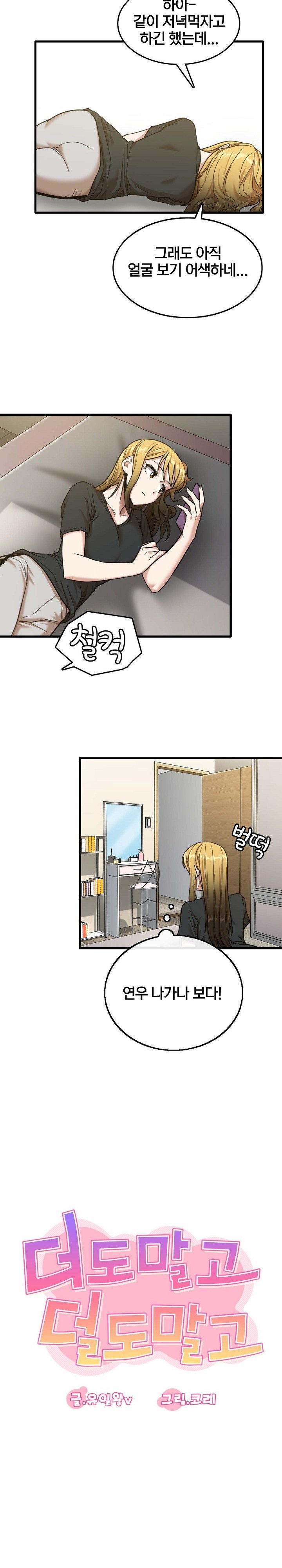 No More No Less Raw Chapter 8 Page 3