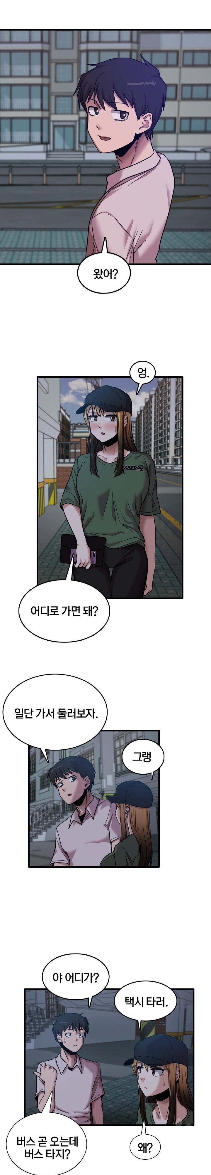 No More No Less Raw Chapter 8 Page 4