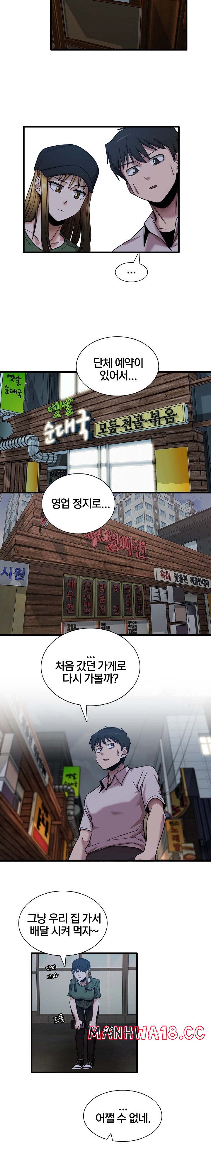 No More No Less Raw Chapter 8 Page 6