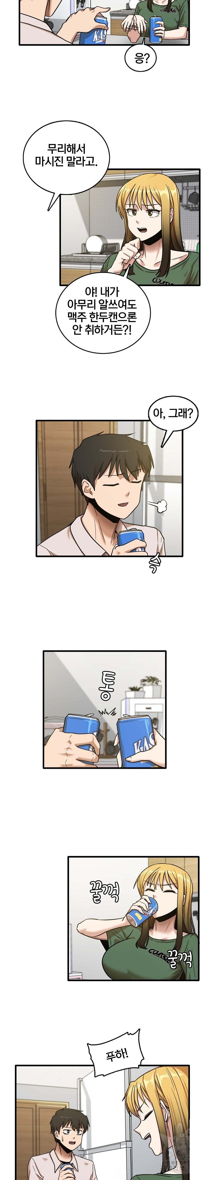 No More No Less Raw Chapter 8 Page 9
