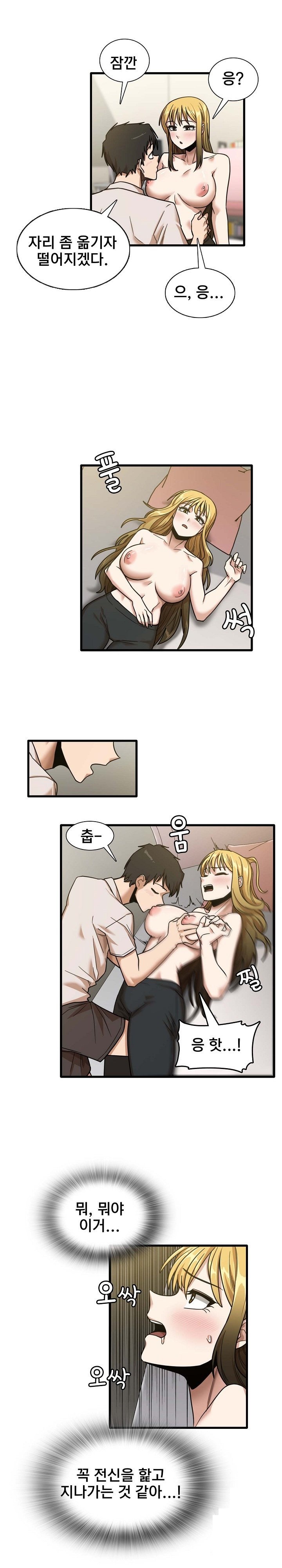 No More No Less Raw Chapter 9 Page 11