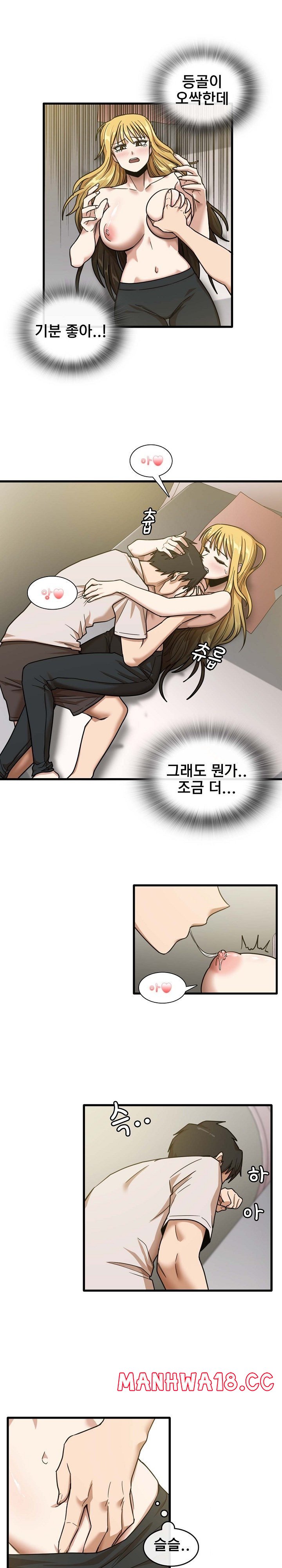 No More No Less Raw Chapter 9 Page 12