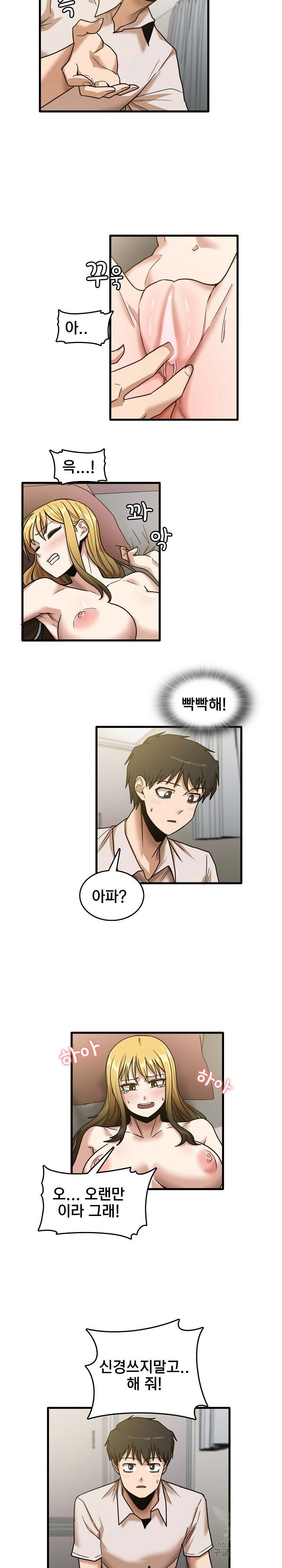 No More No Less Raw Chapter 9 Page 15