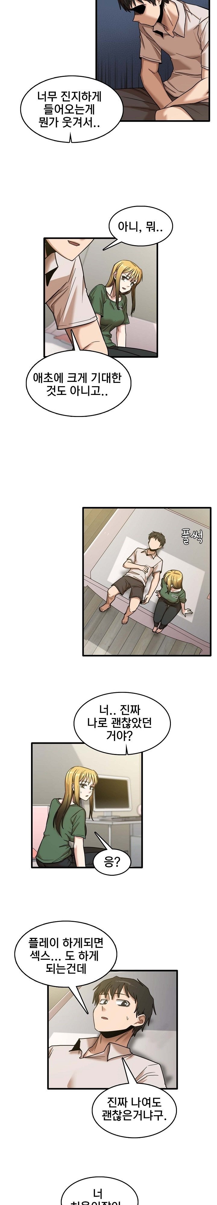 No More No Less Raw Chapter 9 Page 4