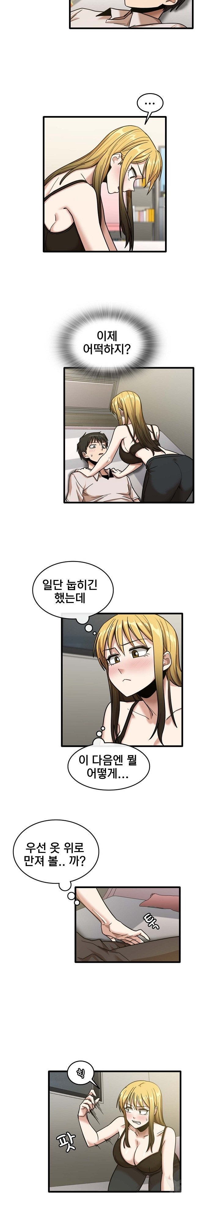 No More No Less Raw Chapter 9 Page 7