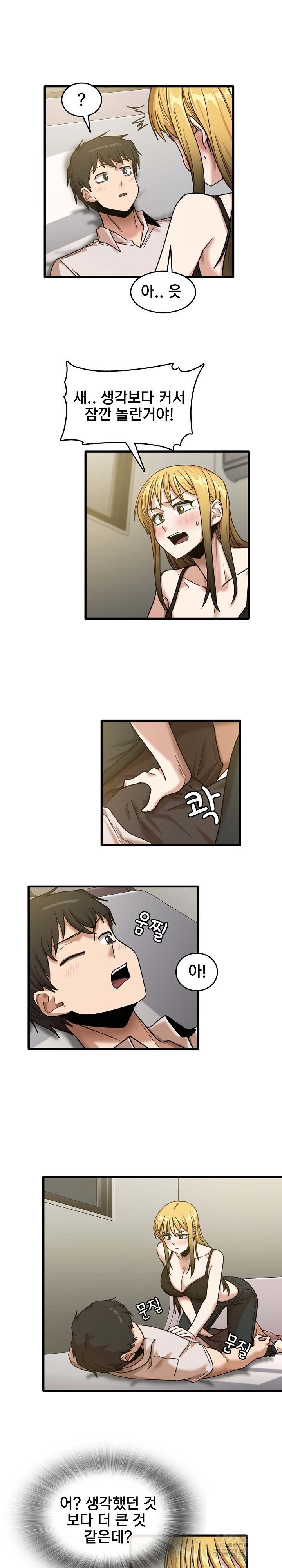 No More No Less Raw Chapter 9 Page 8