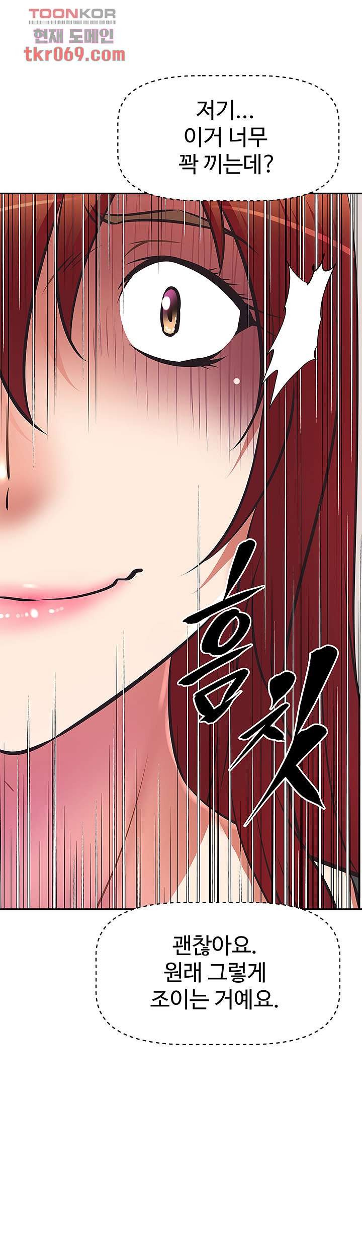 Streamer Aunt RAW Chapter 10 Page 13