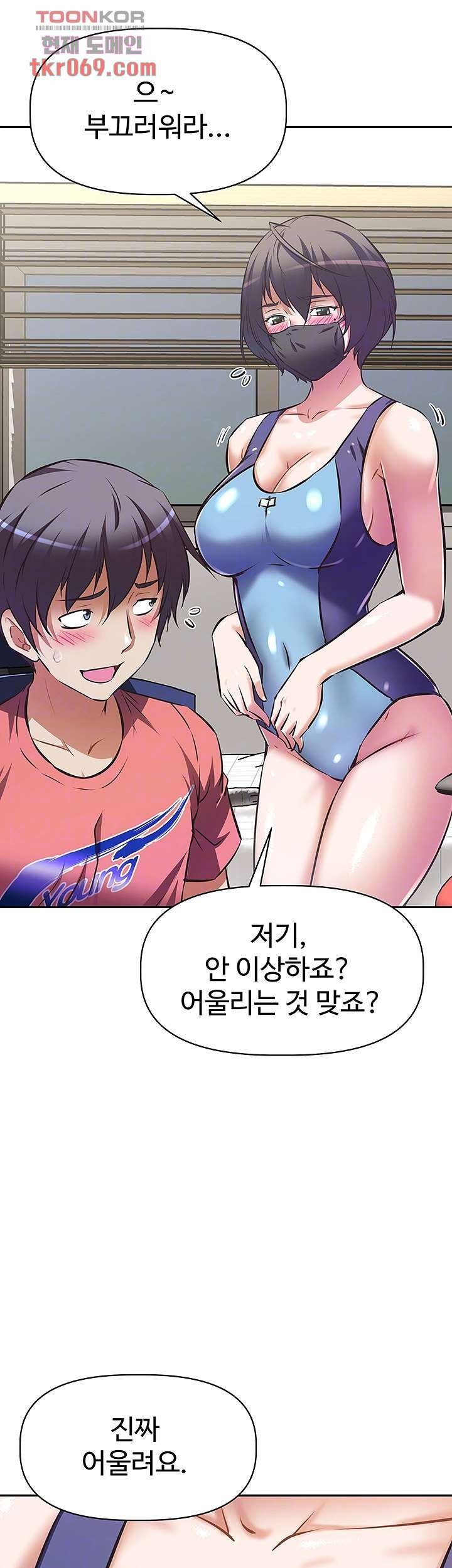 Streamer Aunt RAW Chapter 10 Page 14