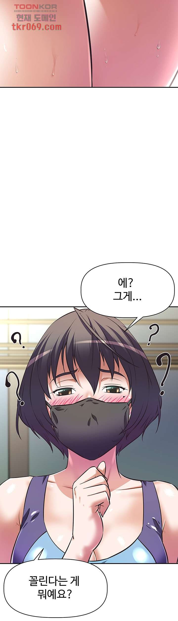Streamer Aunt RAW Chapter 10 Page 16