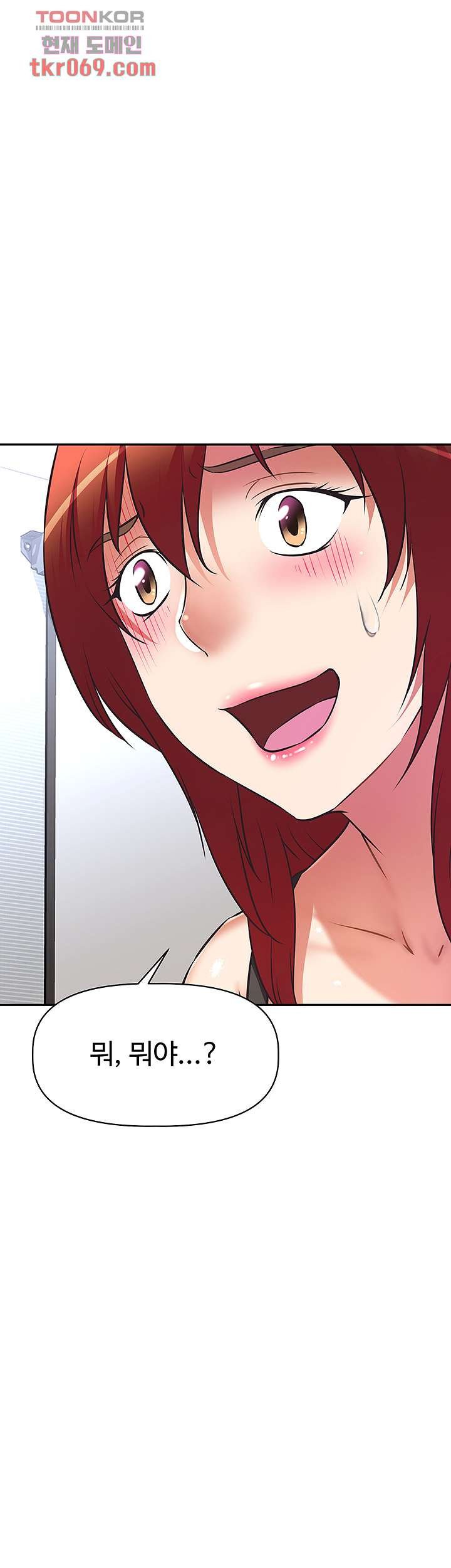 Streamer Aunt RAW Chapter 10 Page 17
