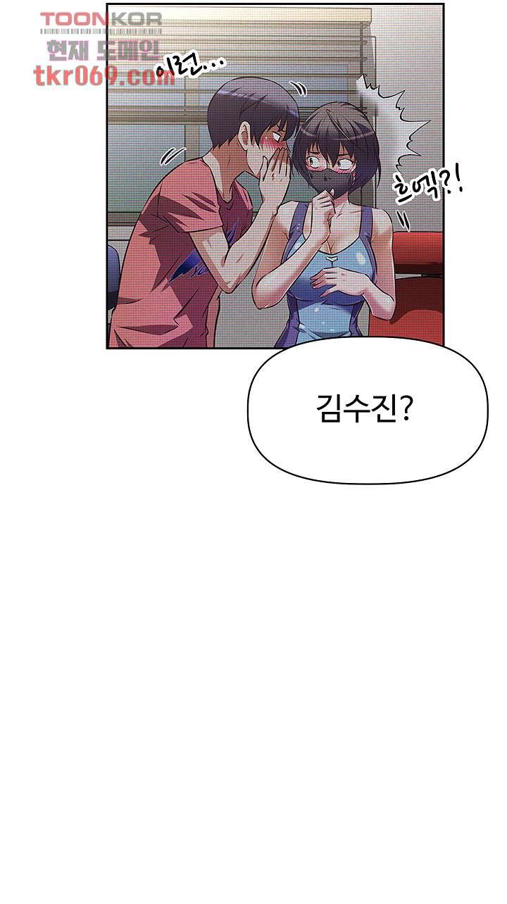 Streamer Aunt RAW Chapter 10 Page 18
