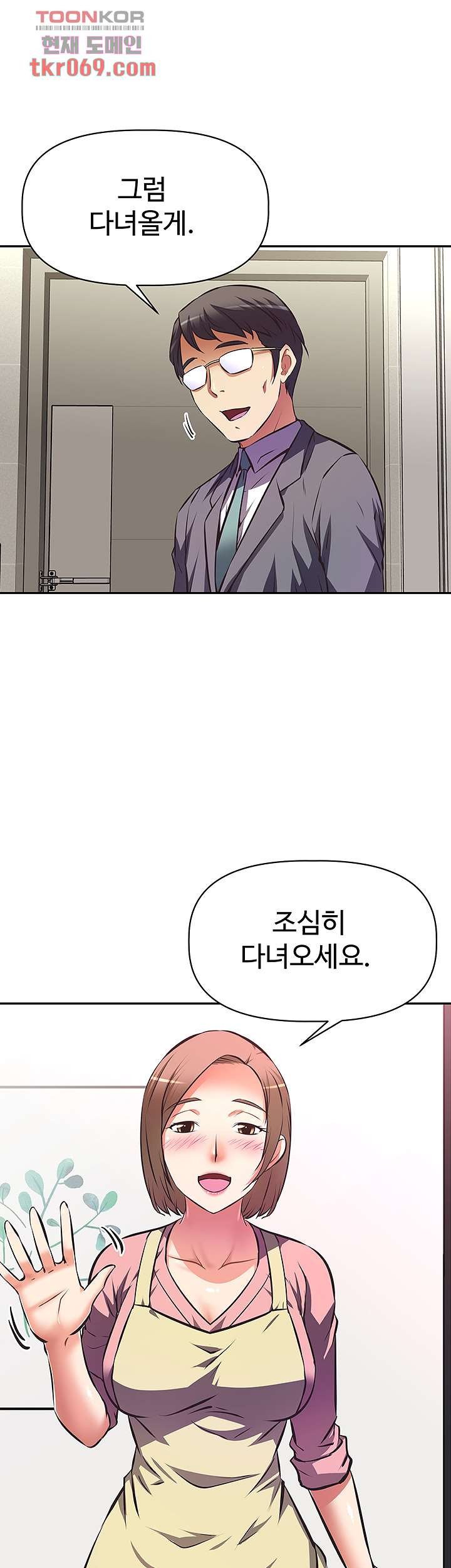 Streamer Aunt RAW Chapter 10 Page 2