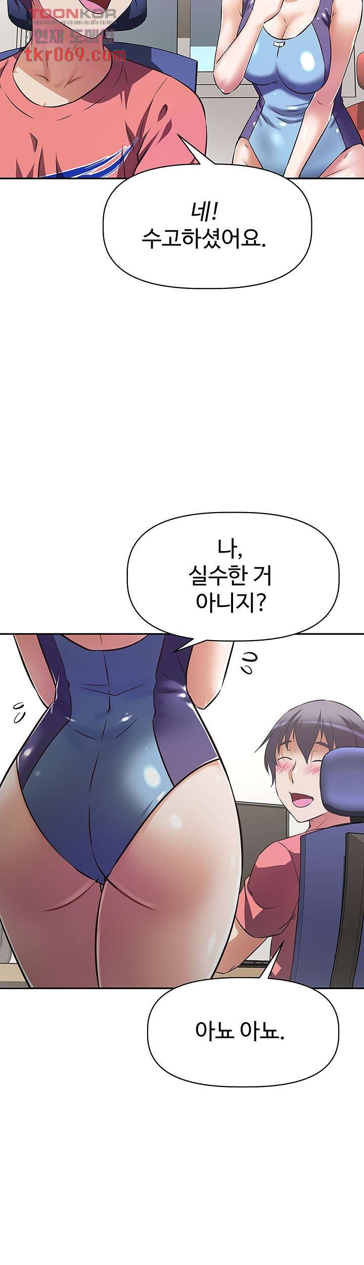Streamer Aunt RAW Chapter 10 Page 20