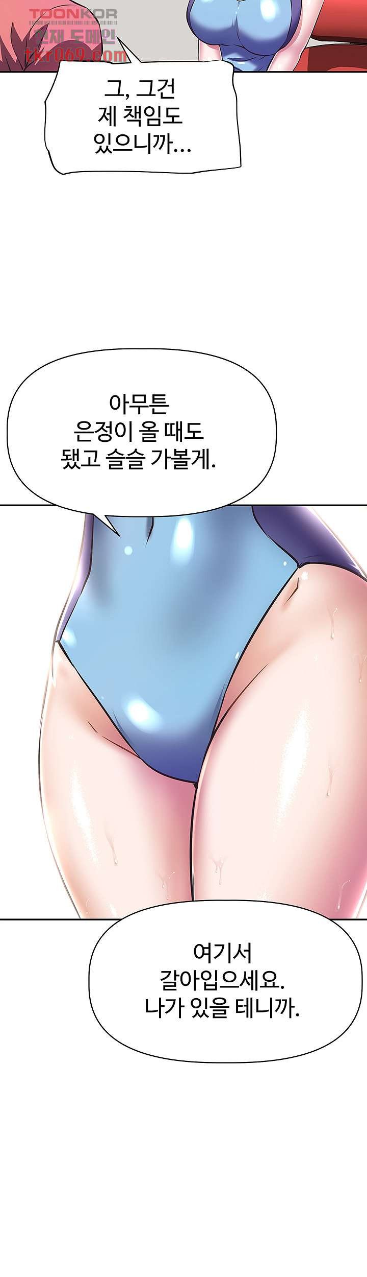 Streamer Aunt RAW Chapter 10 Page 22