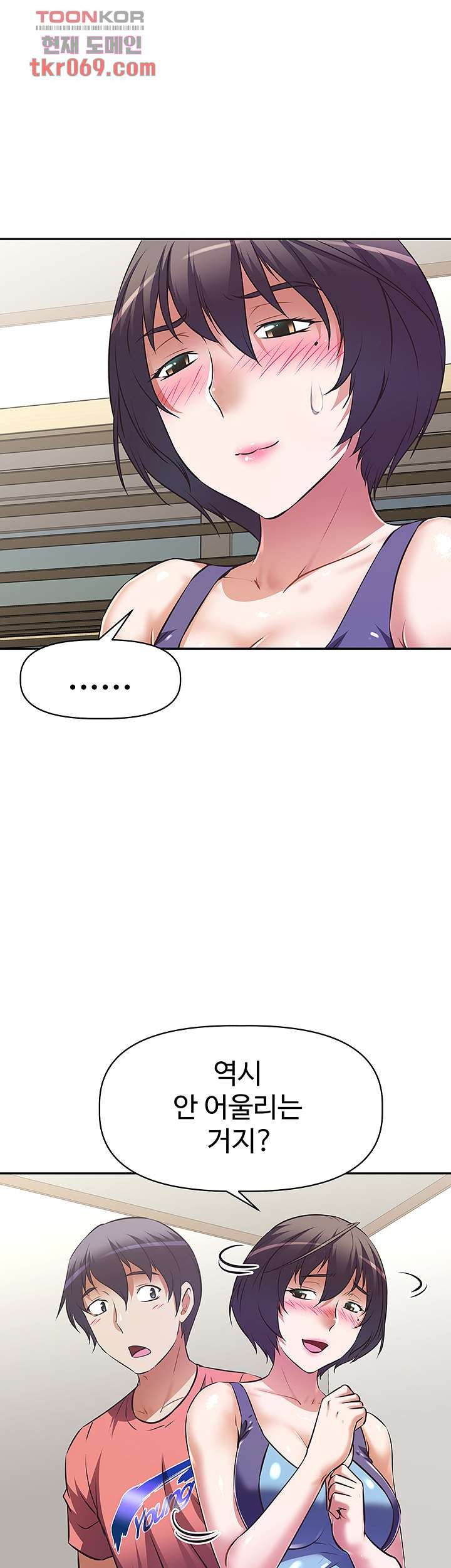 Streamer Aunt RAW Chapter 10 Page 23