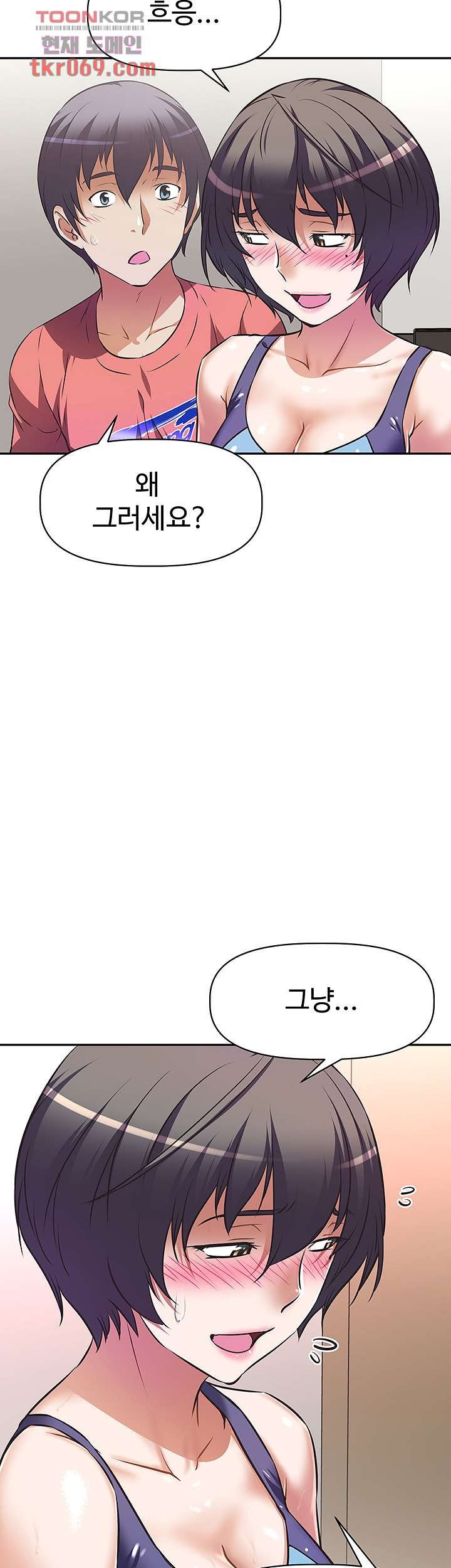 Streamer Aunt RAW Chapter 10 Page 25