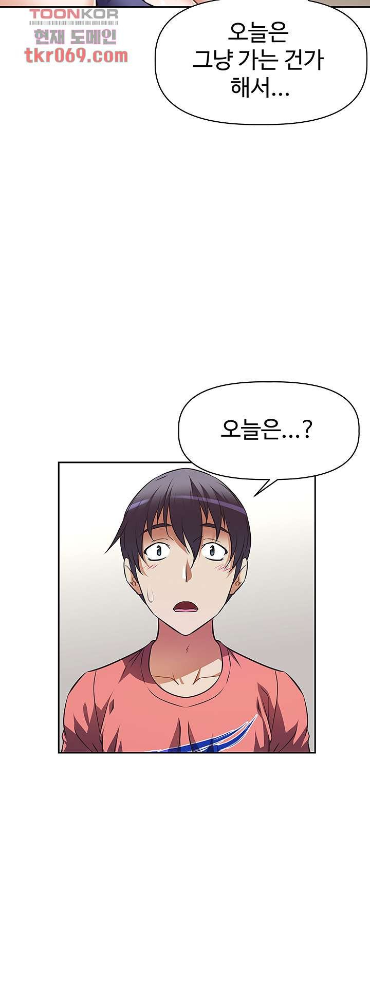 Streamer Aunt RAW Chapter 10 Page 26