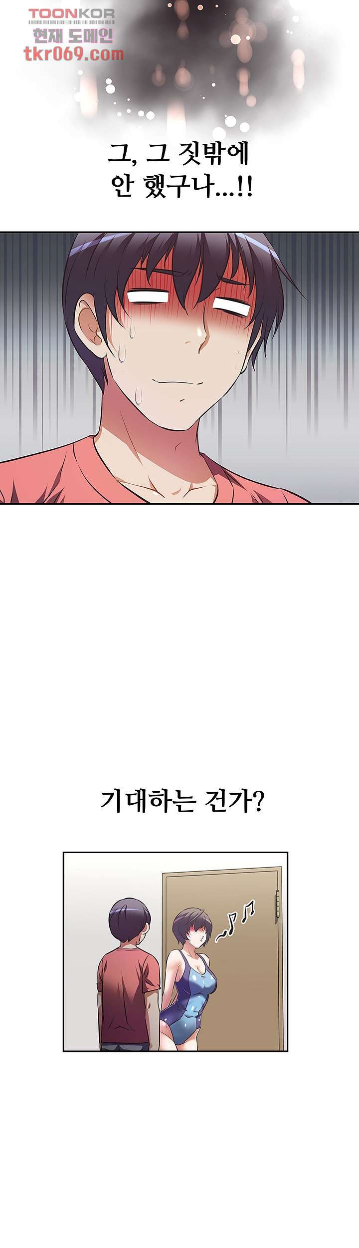 Streamer Aunt RAW Chapter 10 Page 29