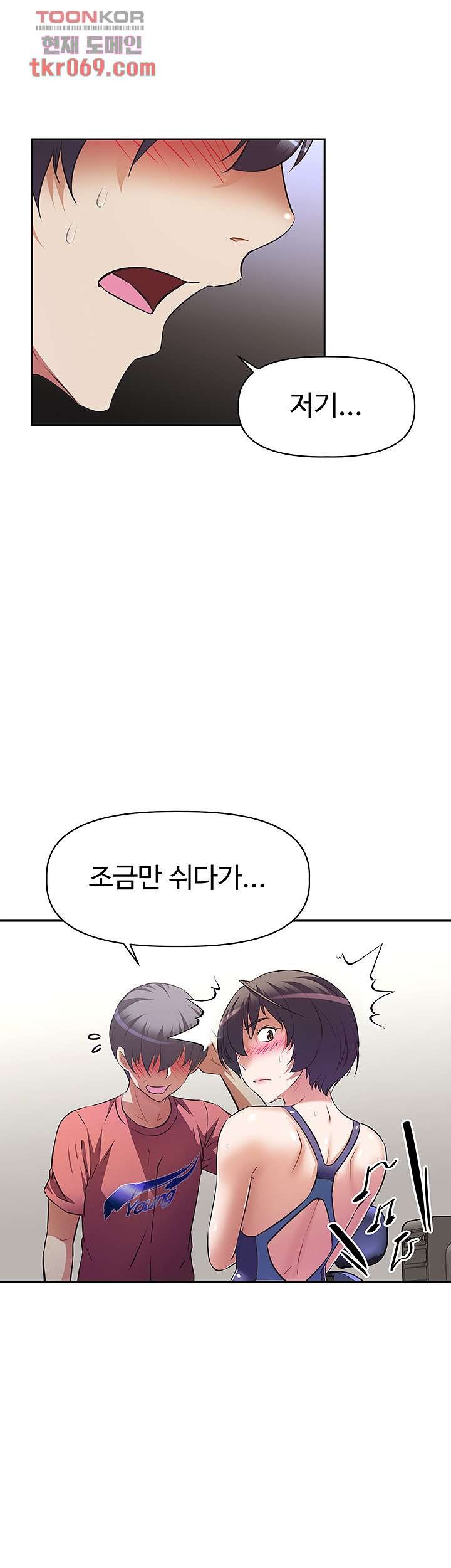 Streamer Aunt RAW Chapter 10 Page 31
