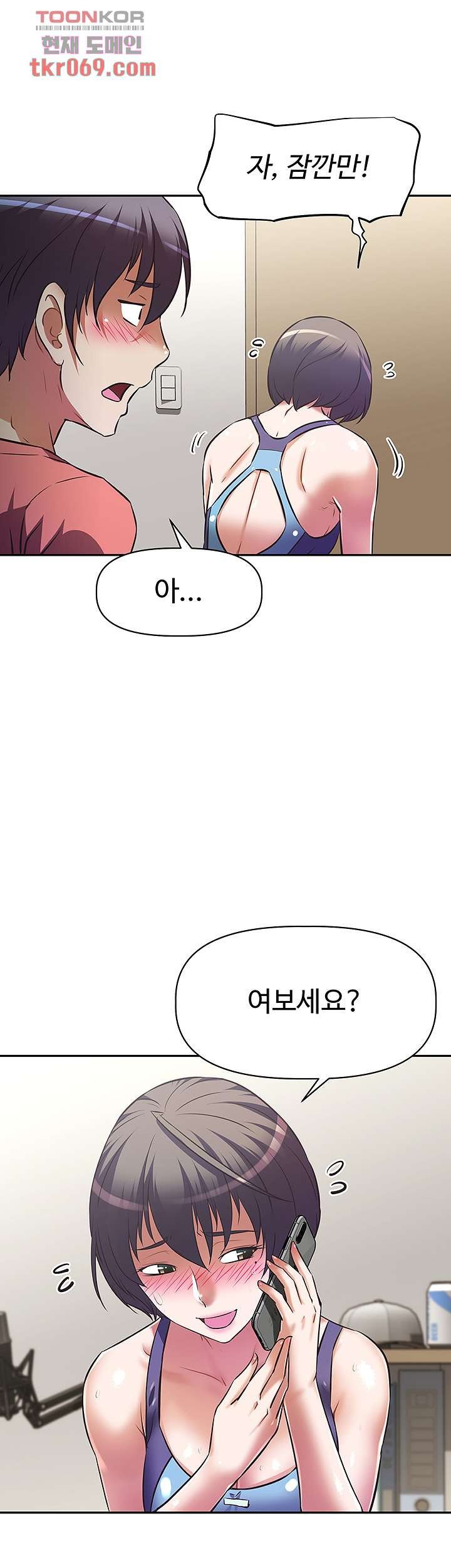 Streamer Aunt RAW Chapter 10 Page 32