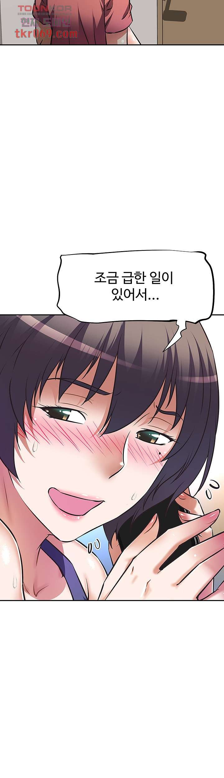 Streamer Aunt RAW Chapter 10 Page 34
