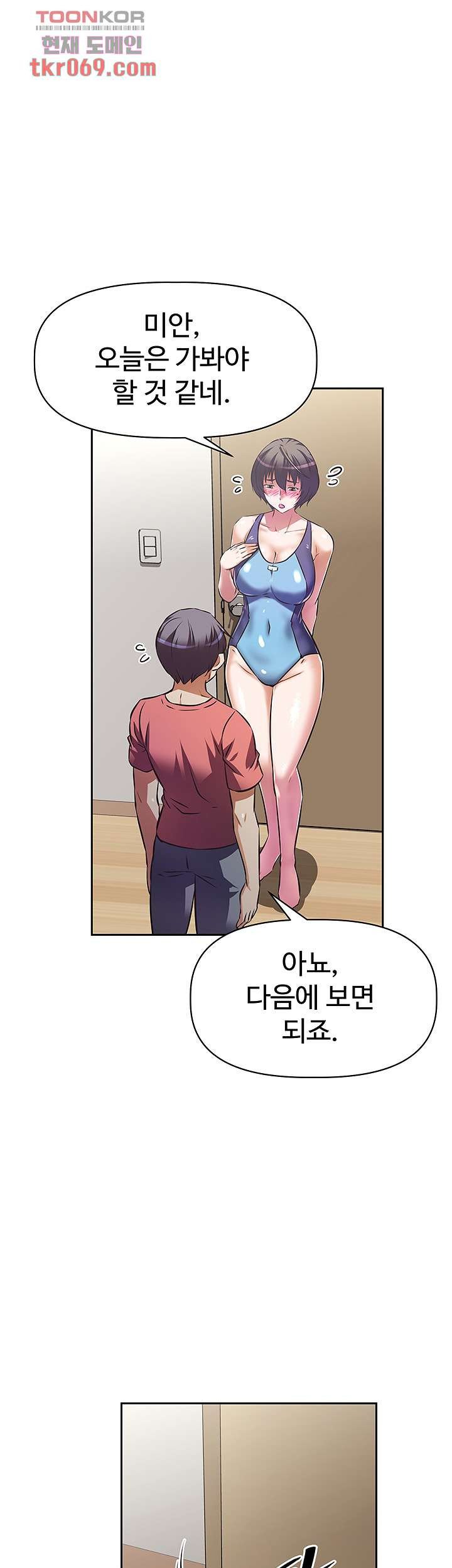 Streamer Aunt RAW Chapter 10 Page 36