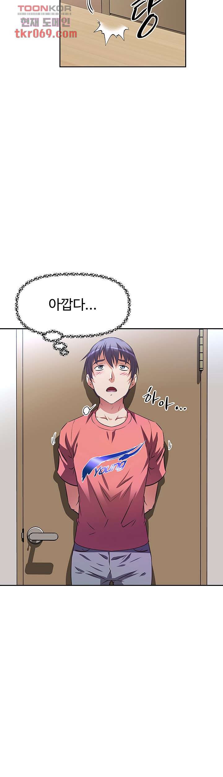 Streamer Aunt RAW Chapter 10 Page 37