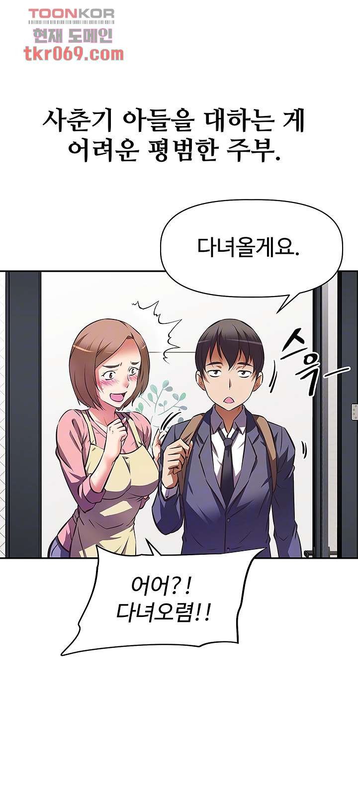 Streamer Aunt RAW Chapter 10 Page 4