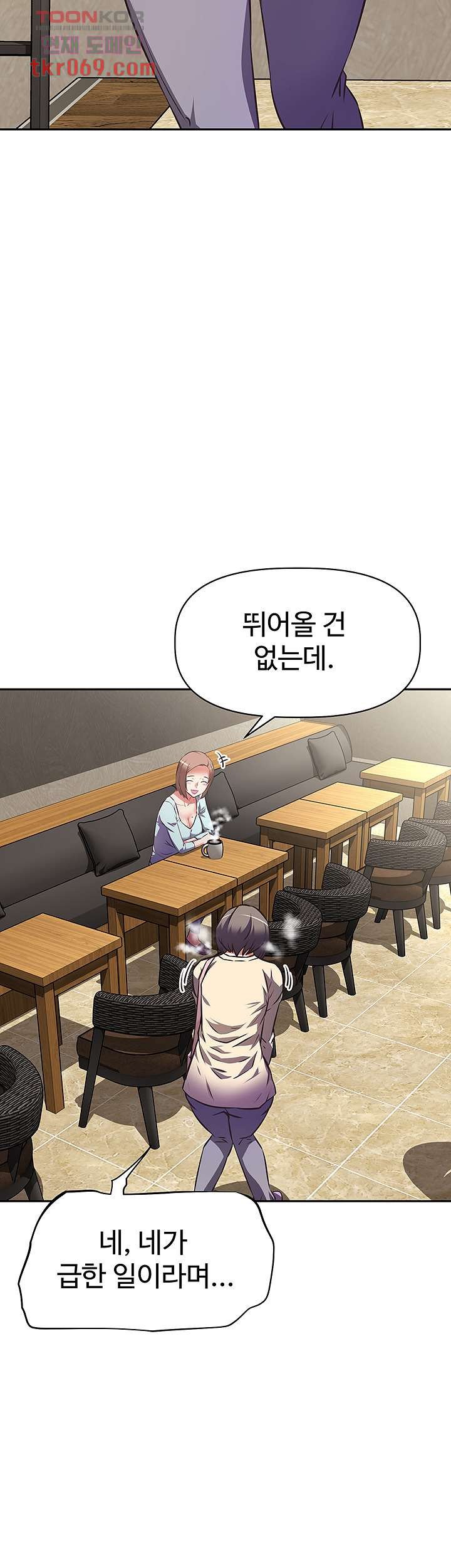 Streamer Aunt RAW Chapter 10 Page 41