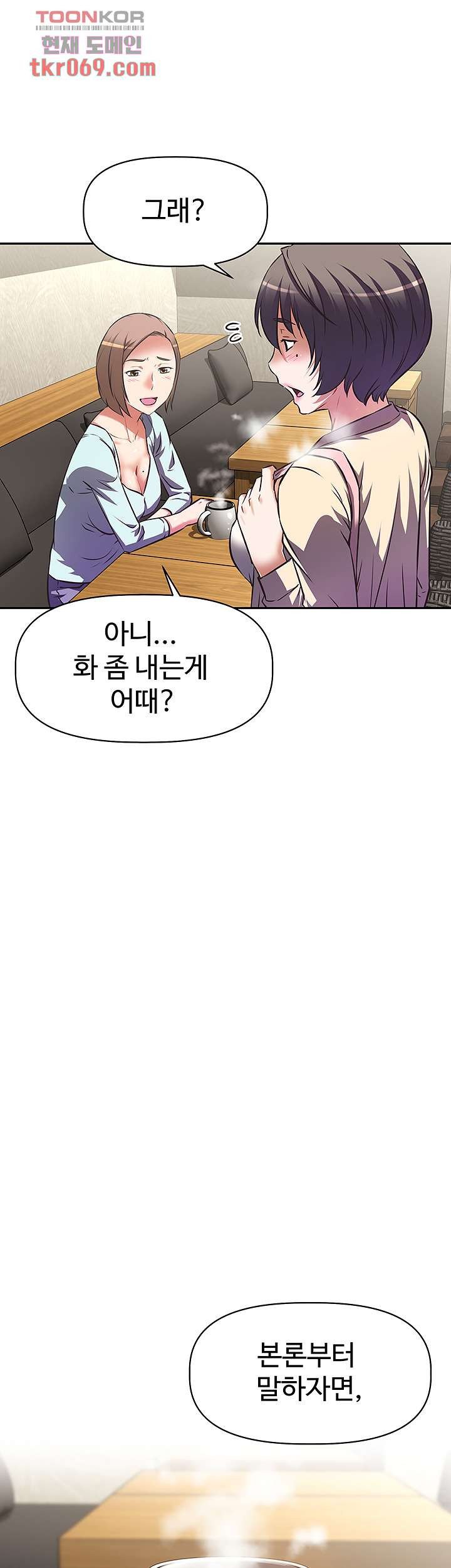 Streamer Aunt RAW Chapter 10 Page 43